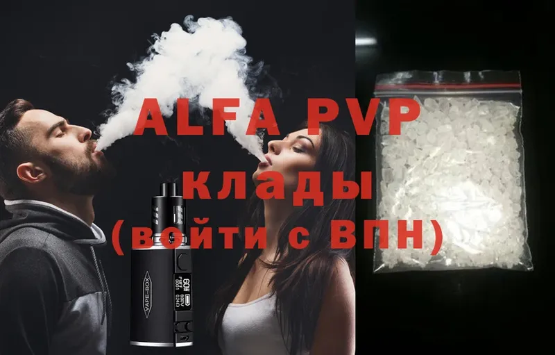 A-PVP VHQ  Фролово 