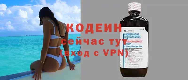 Кодеиновый сироп Lean Purple Drank  магазин продажи   Фролово 